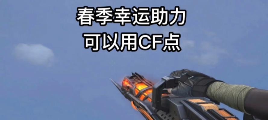 CF点如何在2025年进行转移？转移过程中需要注意什么？  第1张