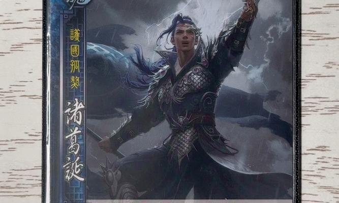 三国杀中诸葛诞的技能有哪些？诸葛诞技能使用技巧是什么？  第3张