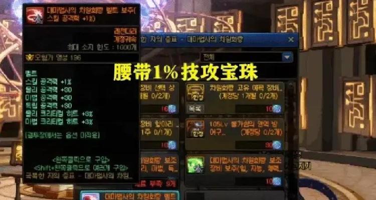 DNF鞋子适合打哪些宝珠？  第2张
