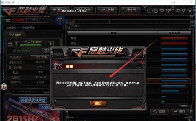 地下城材料账号绑定如何解除？  第2张