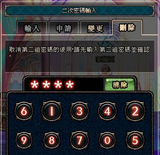 地下城材料账号绑定如何解除？  第3张