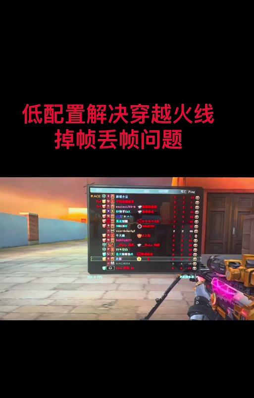 端游cf内存和固态硬盘占用量是多少？如何优化配置以提升性能？  第2张