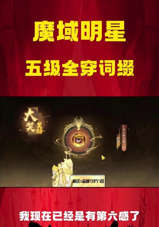 魔域昭君如何上分？提升排名的有效方法有哪些？  第2张