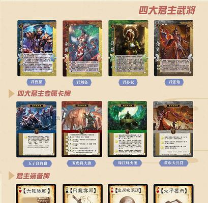 三国杀卡牌高效玩法有哪些？  第3张