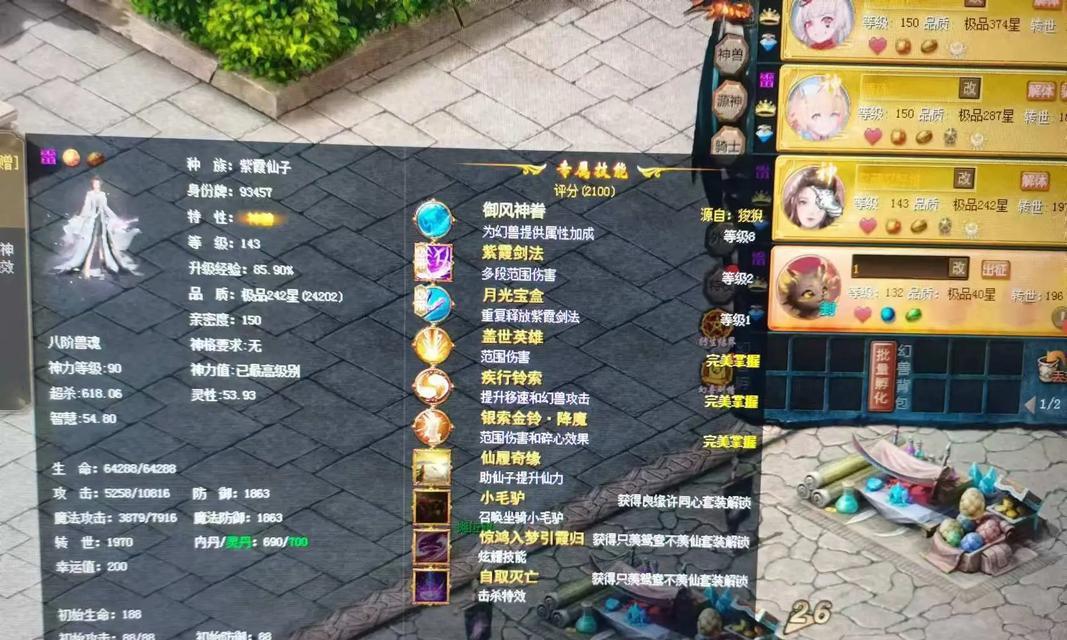 魔域异能者神兽配置最佳方案是什么？  第1张