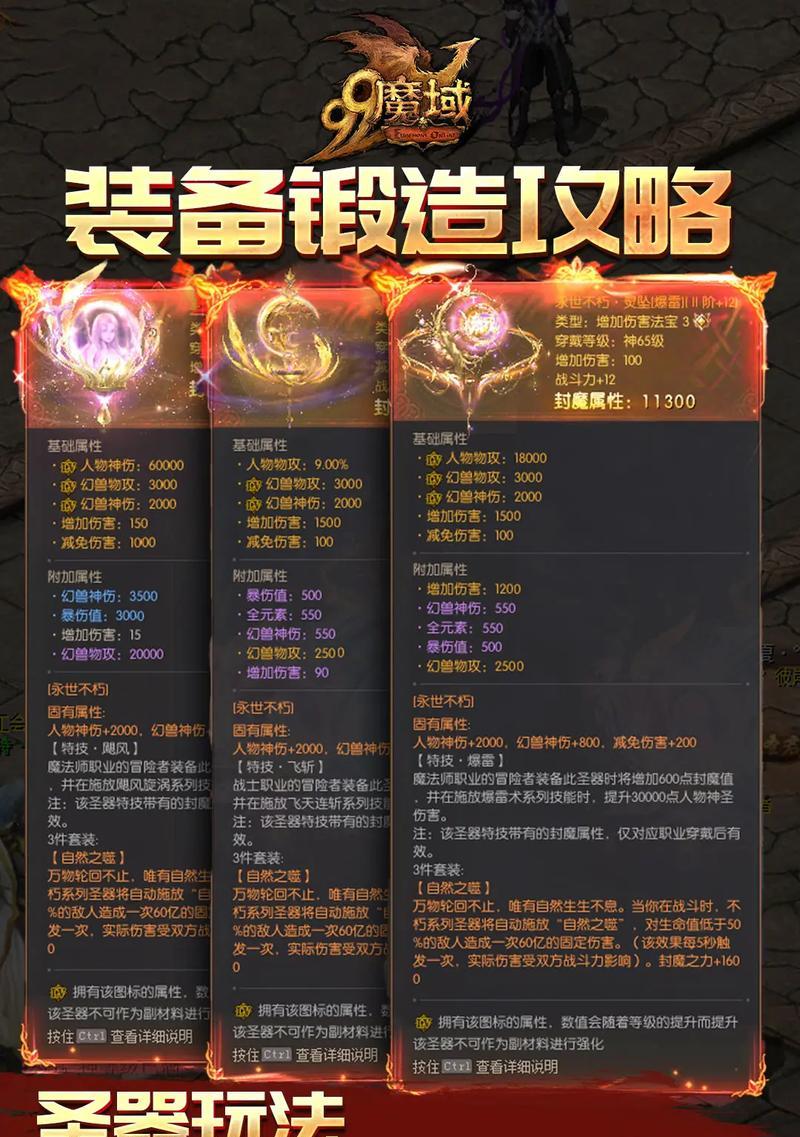 魔域异能者神兽配置最佳方案是什么？  第3张
