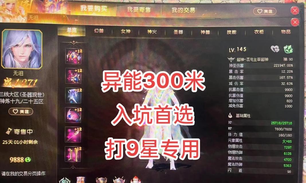 魔域异能者神兽配置最佳方案是什么？  第2张