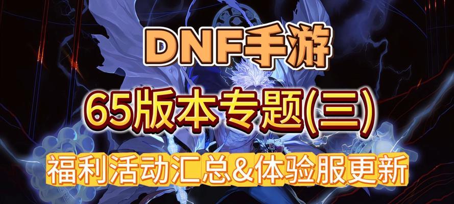 地下城新活动选择策略是什么？  第1张