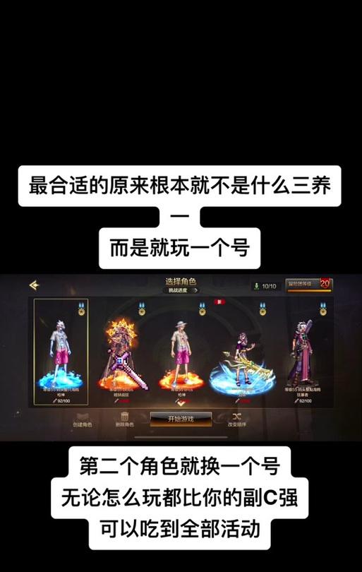 地下城新活动选择策略是什么？  第2张