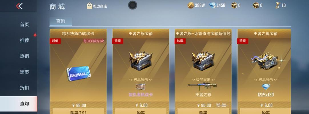 cf手游v8特权包价格是多少？购买后有哪些福利？  第2张