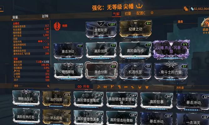 星际战甲中vareli战甲的获取方法是什么？获取过程中有哪些难点？  第3张