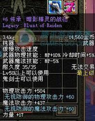 dnf传承装备如何交易？价格大概是多少？  第1张