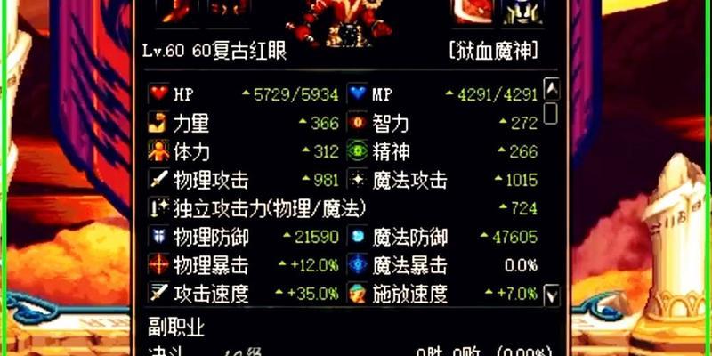 dnf屠戮制作方法是什么？  第3张