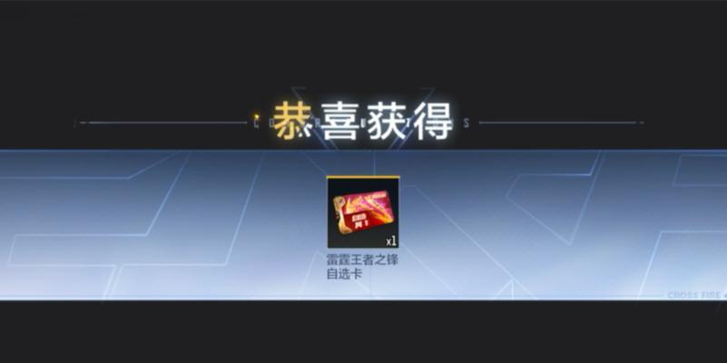 cf手游王者雷霆需要多少钥匙？钥匙获取途径有哪些？  第1张
