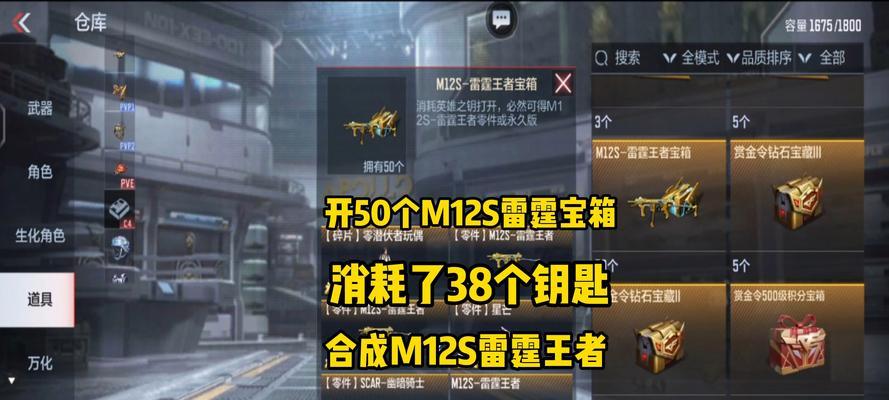 cf手游王者雷霆需要多少钥匙？钥匙获取途径有哪些？  第3张