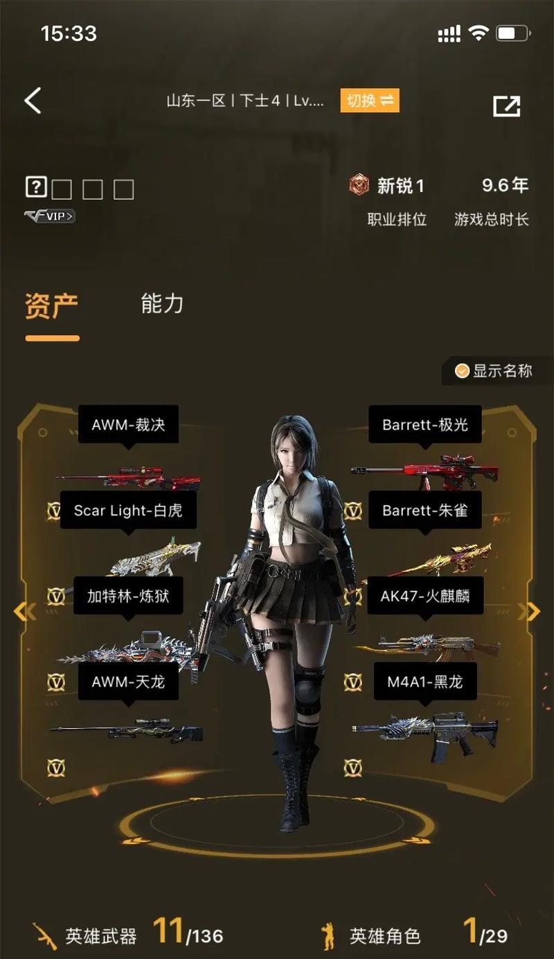 CF空白队徽制作方法是什么？  第3张