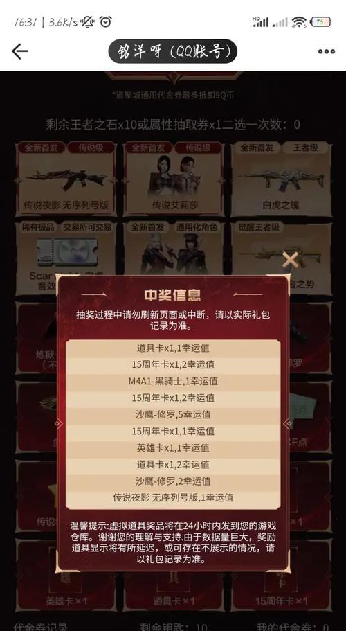 cf点券价格变动了吗？增加的金额是多少？  第2张