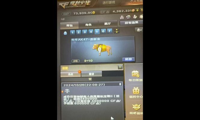 cf点券价格变动了吗？增加的金额是多少？  第3张