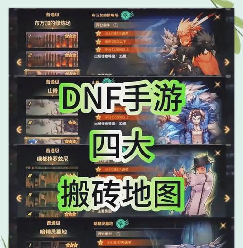 地下城神界搬石头的技巧有哪些？  第1张