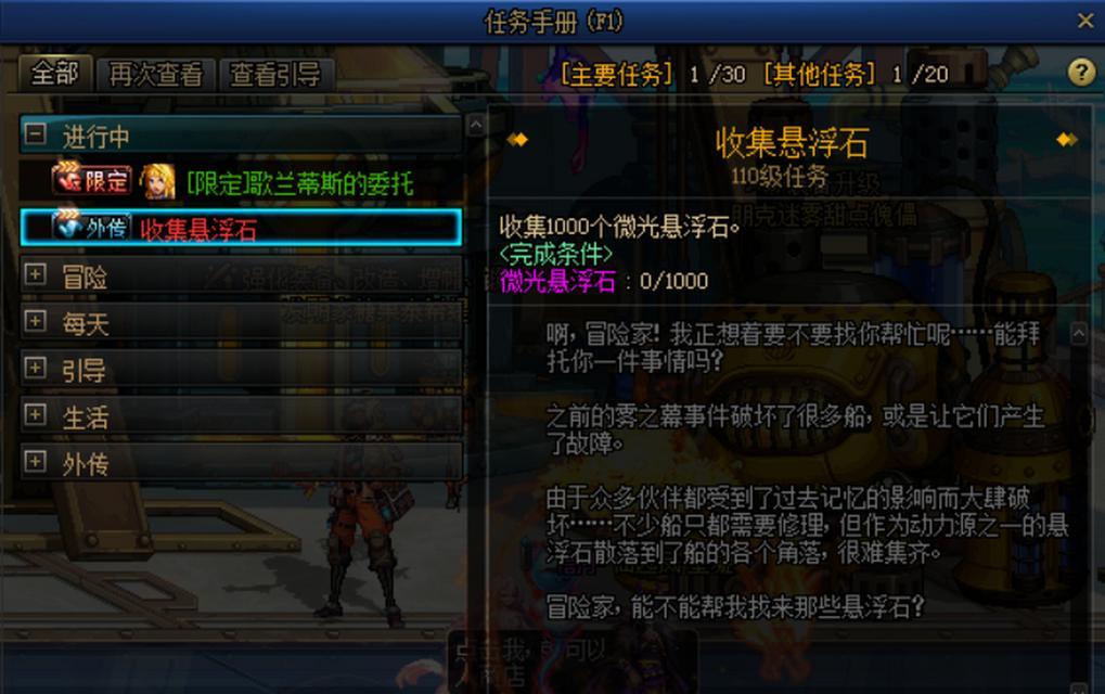 地下城神界搬石头的技巧有哪些？  第2张