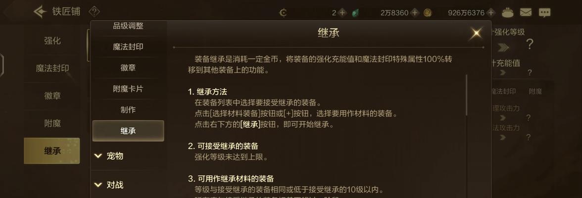 地下城手游继承功能的使用方法是什么？  第3张