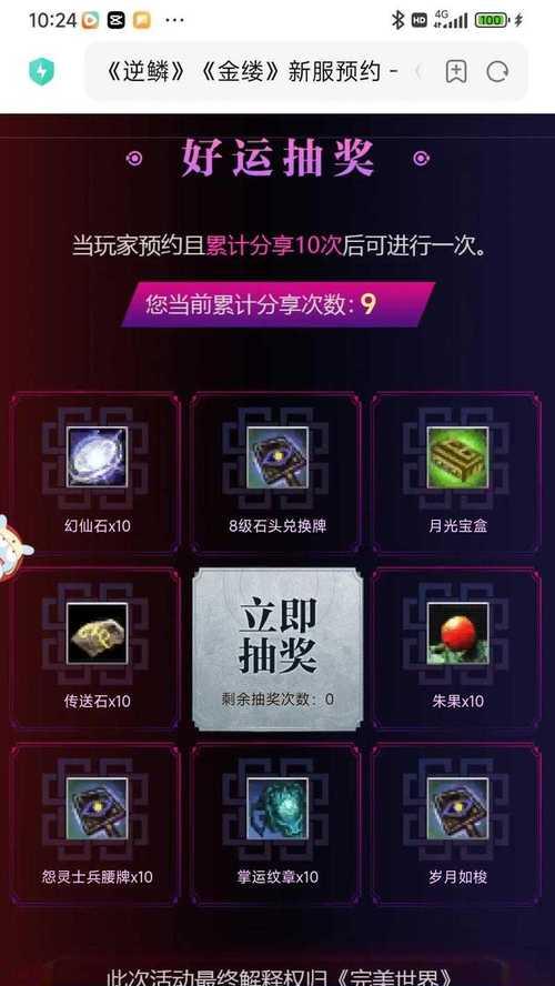 完美世界90级角色可穿戴哪些披风？披风属性如何？  第2张