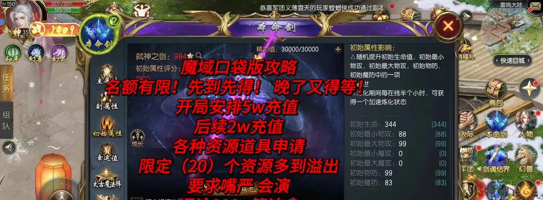 魔域口袋世界战斗技巧有哪些？  第2张