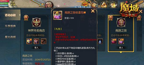 魔域口袋世界战斗技巧有哪些？  第3张