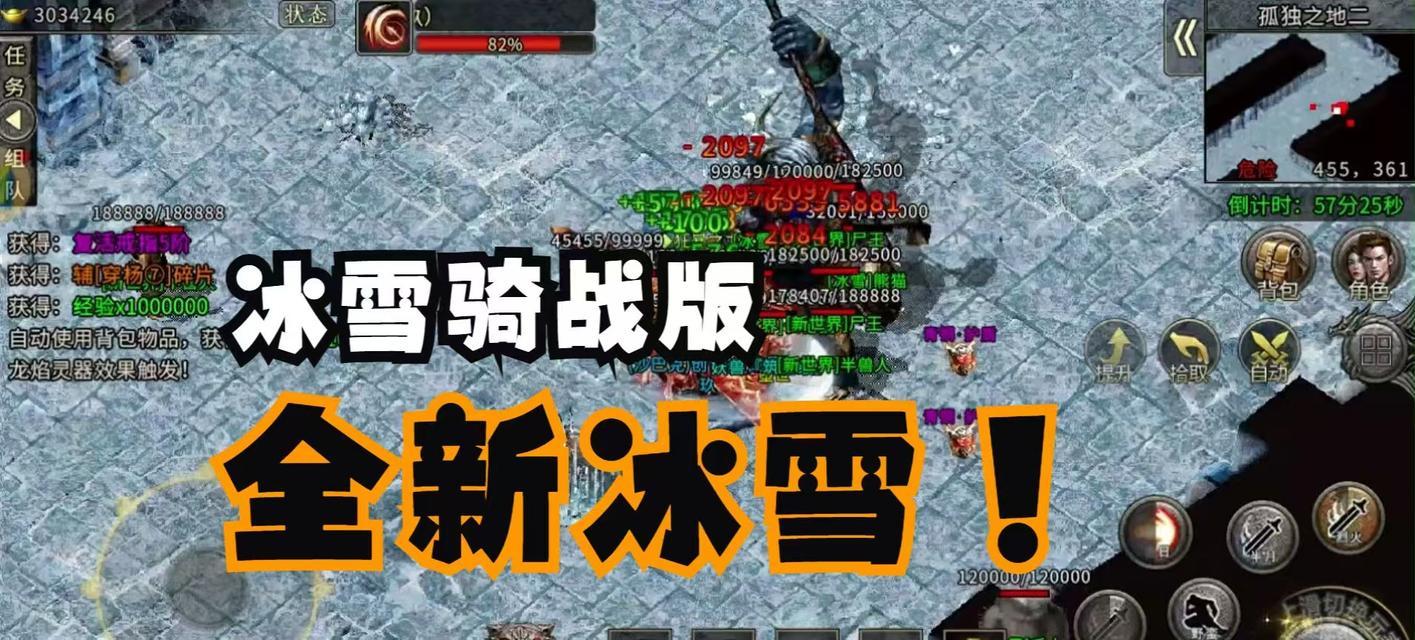风雪世界在魔域中代表什么？  第3张