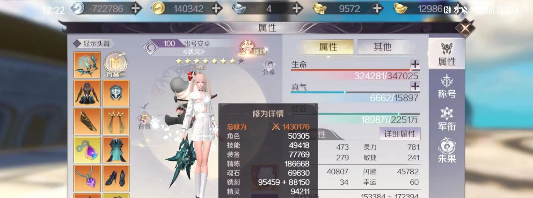 完美世界中普通人能修炼到的境界有哪些？  第1张