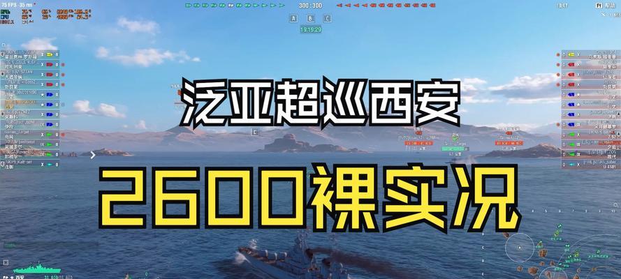 战舰世界泛亚三国模式玩法指南？  第2张