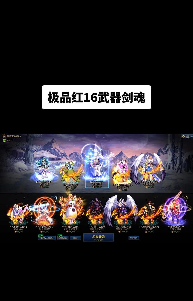 剑魂武器出现红字该如何处理？  第2张
