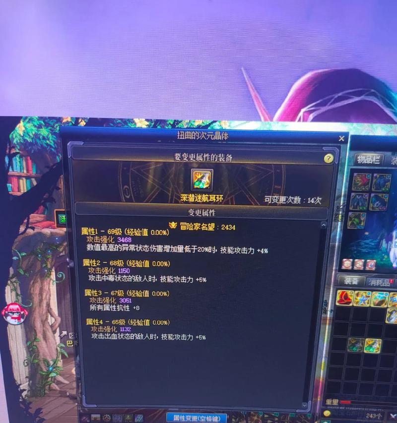 剑魂武器出现红字该如何处理？  第1张