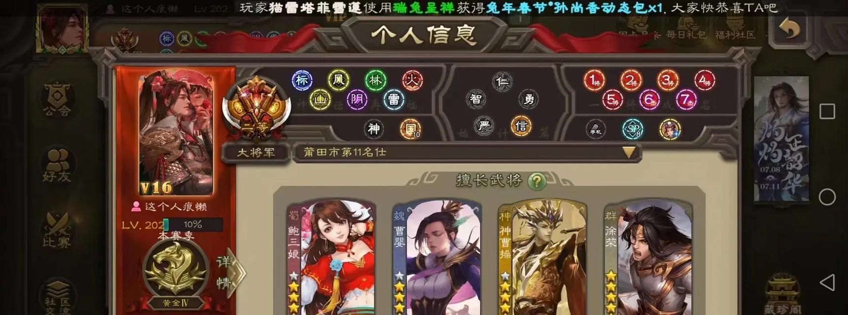 三国杀中大将军军衔有何作用？如何获得大将军军衔？  第3张