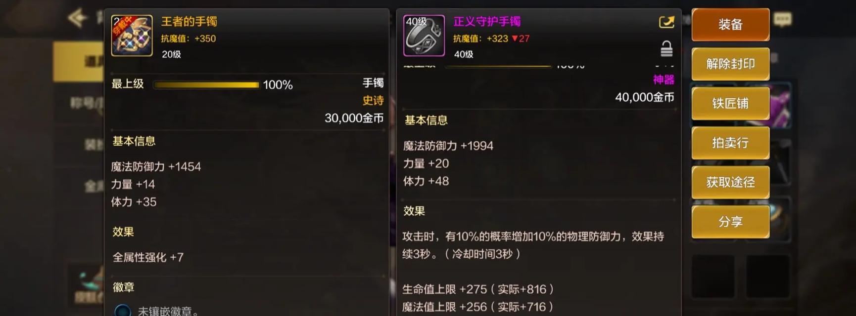 DNF魔神推荐手镯有哪些？如何选择合适的手镯？  第2张