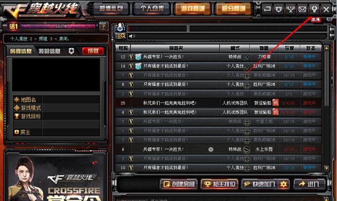 CF换区操作步骤是什么？  第1张