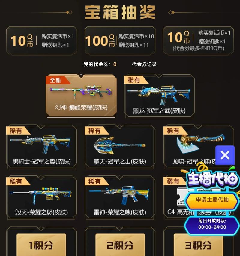cf星耀皮肤幻神保底出货率是多少？需要多少次才能出？  第1张