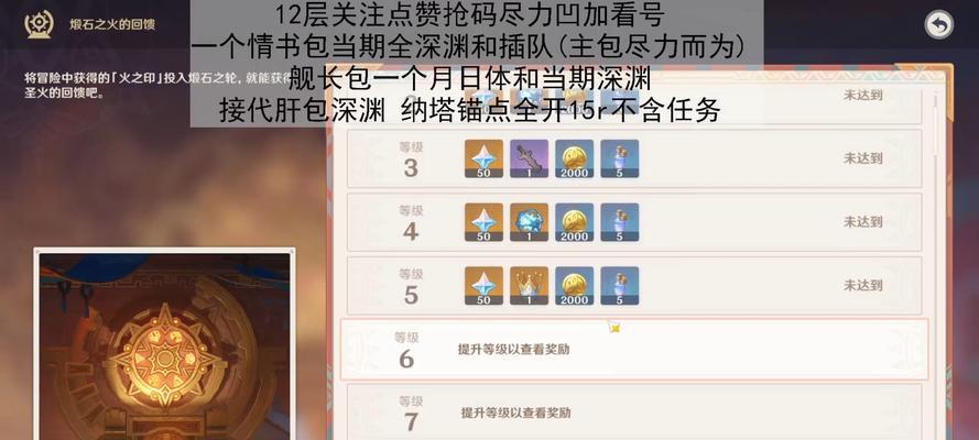 神火更新奖励规则有哪些？如何最大化奖励？  第1张