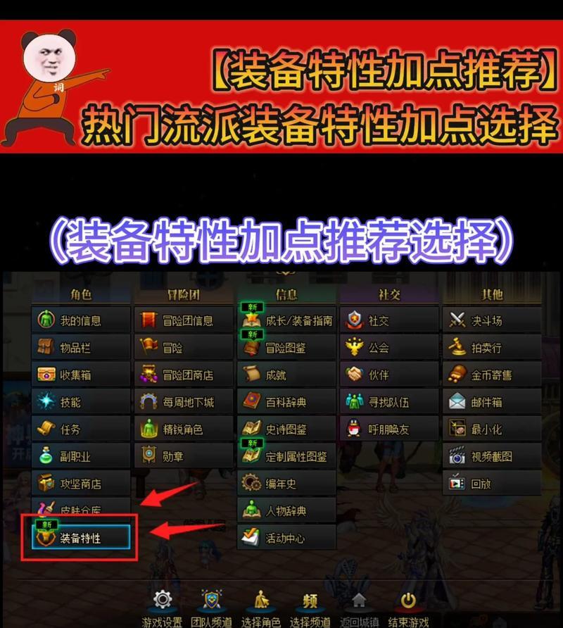 地下城特性怎么洗最便宜？有哪些经济实惠的方法？  第1张