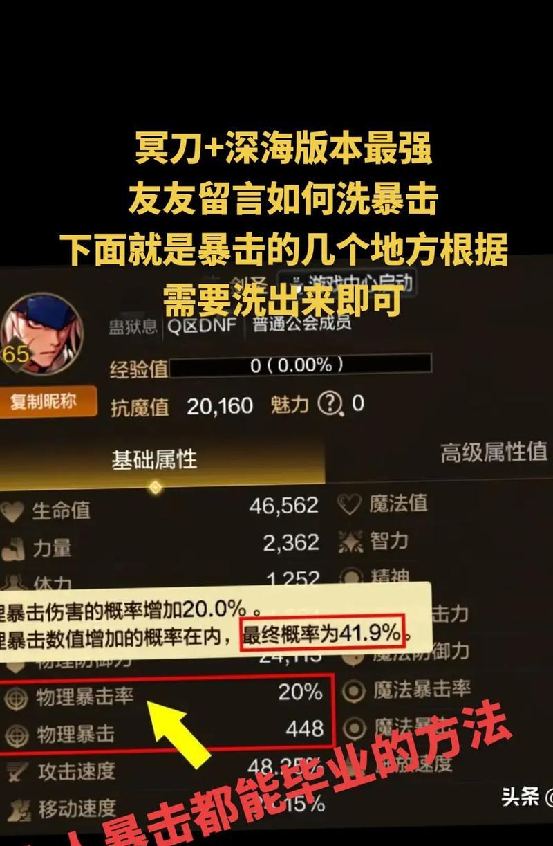 地下城特性怎么洗最便宜？有哪些经济实惠的方法？  第2张