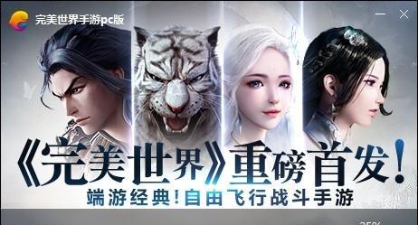 完美世界经典光圈特效如何弄？  第3张