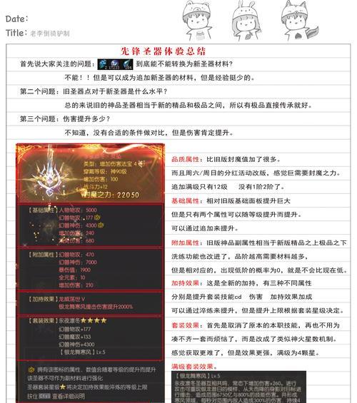 魔域结盟技能使用方法是什么？结盟技能有何作用？  第1张