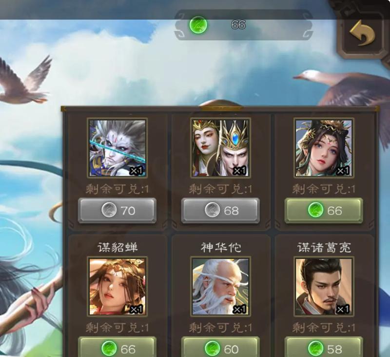 三国杀中珠子的快速获取方法是什么？如何在短时间内收集更多珠子？  第1张