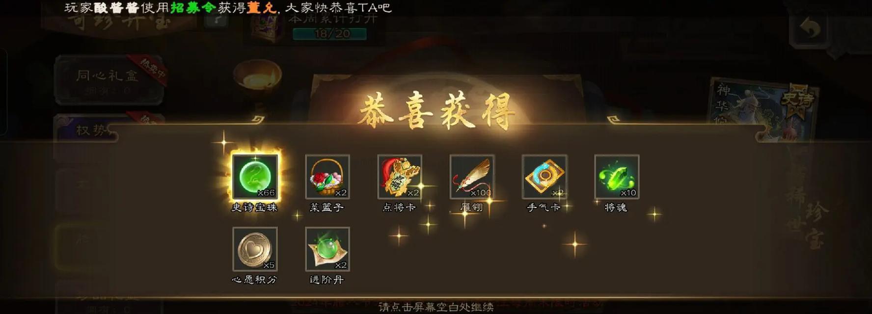三国杀中珠子的快速获取方法是什么？如何在短时间内收集更多珠子？  第2张
