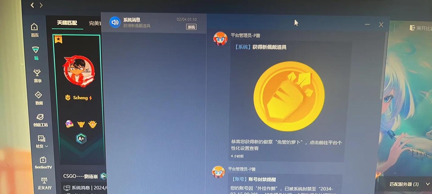 完美世界装备绑定后如何解绑？解绑流程是怎样的？  第2张