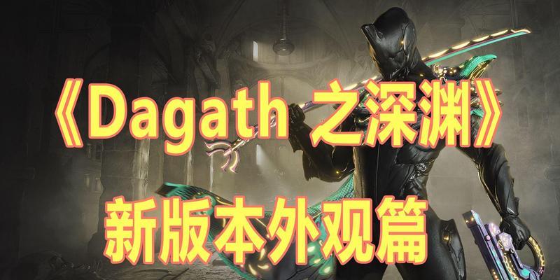 星际战甲深渊模式为何消失？  第2张