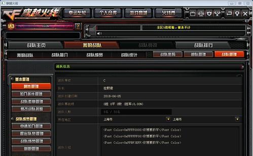 CF房间密码设置步骤是什么？  第2张