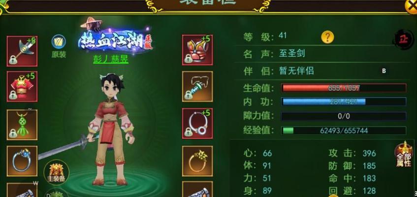 热血江湖游戏乐趣在哪里？  第2张