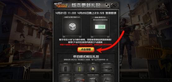 九月二号CF活动具体时间安排如何？  第1张