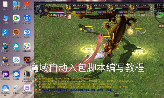 魔域互通版日记本怎么进？进入日记本的条件和方法是什么？  第2张
